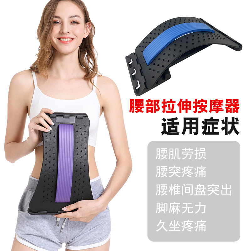 Acupuncture and moxibustion back stretchard four-speed position adjustable lumbar traction massager vertebrate stretcher waist corrector